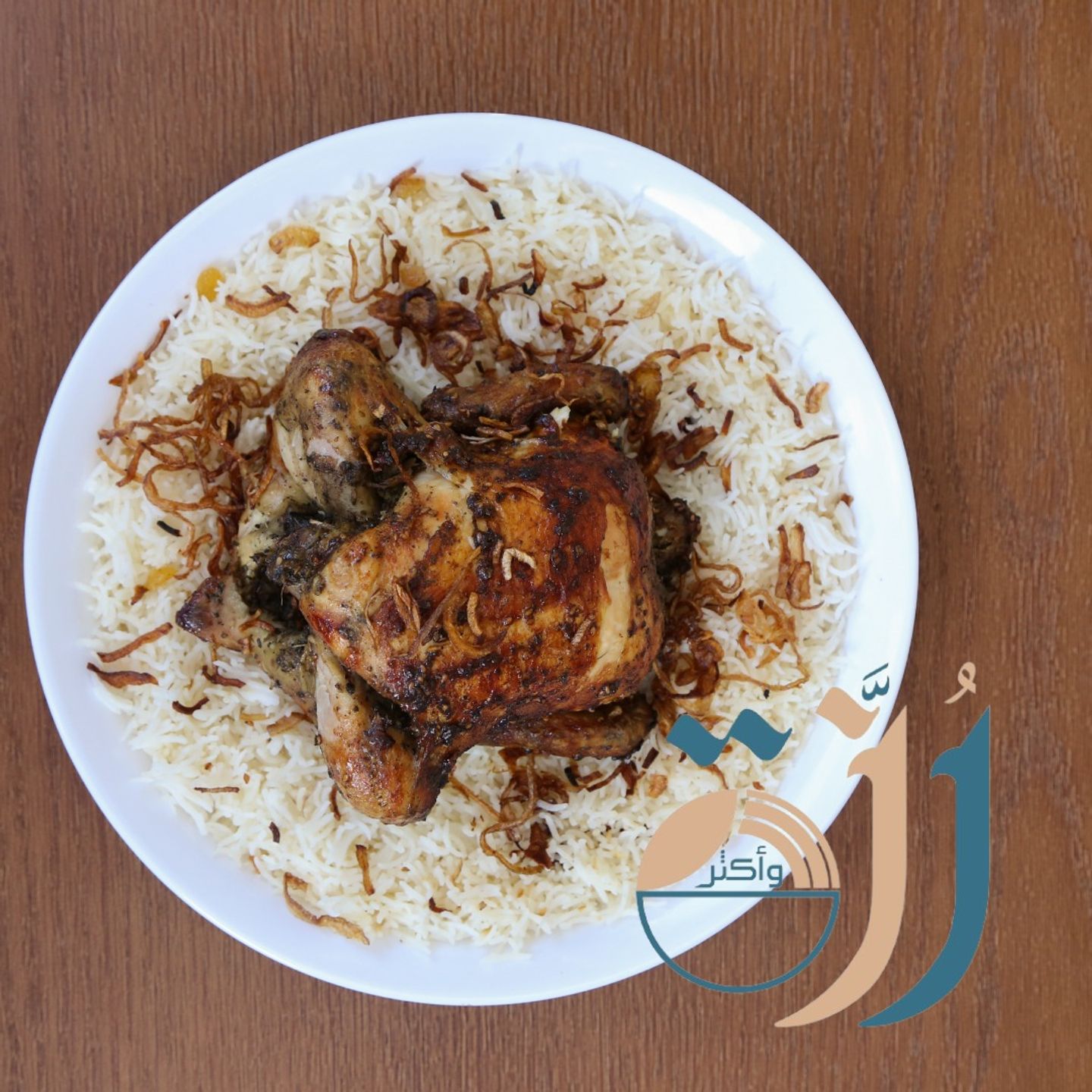 دجاج شواية رزة بالزعتر - نص حبة دجاج
