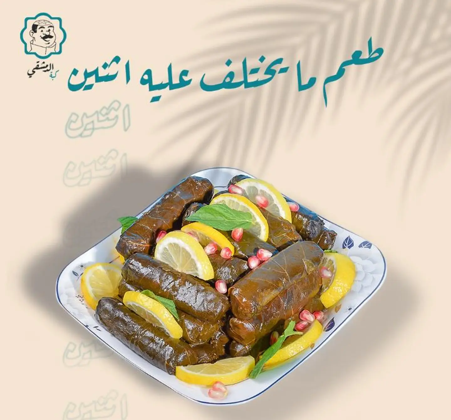 Grape Leaves - Small Plate 5 Pieces