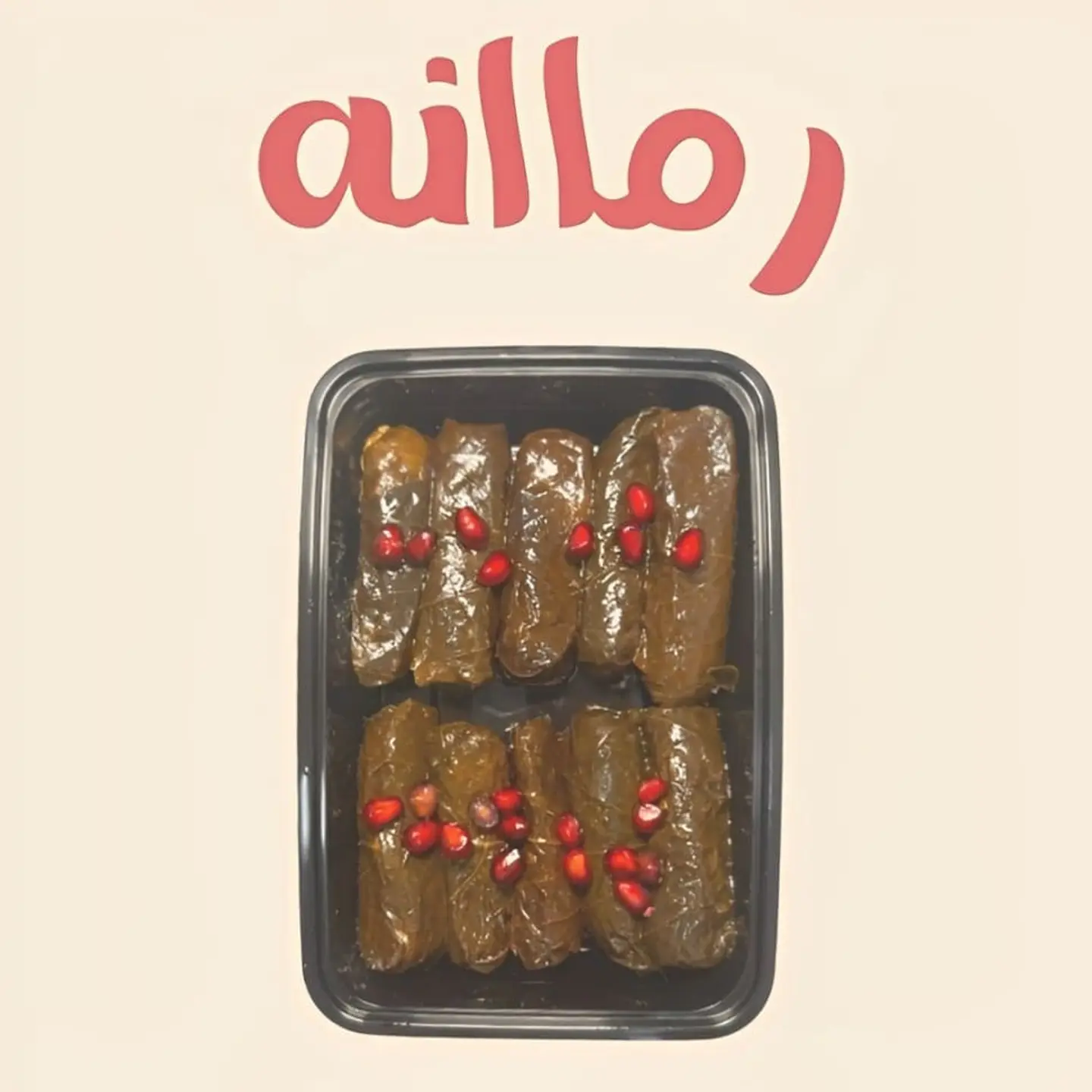 ورق عنب دبس رمان - 5 حبات