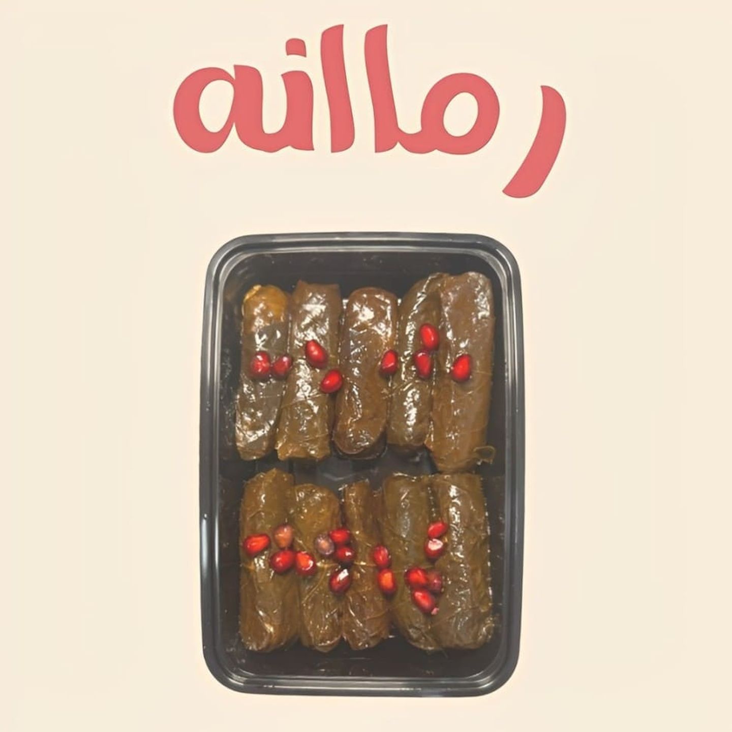 ورق عنب دبس رمان - 5 حبات