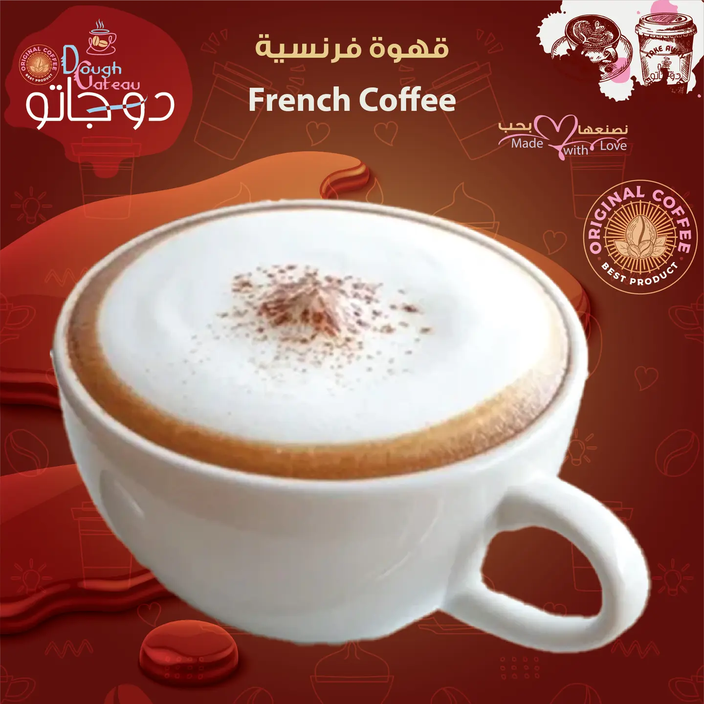 قهوة فرنسية - سنجل