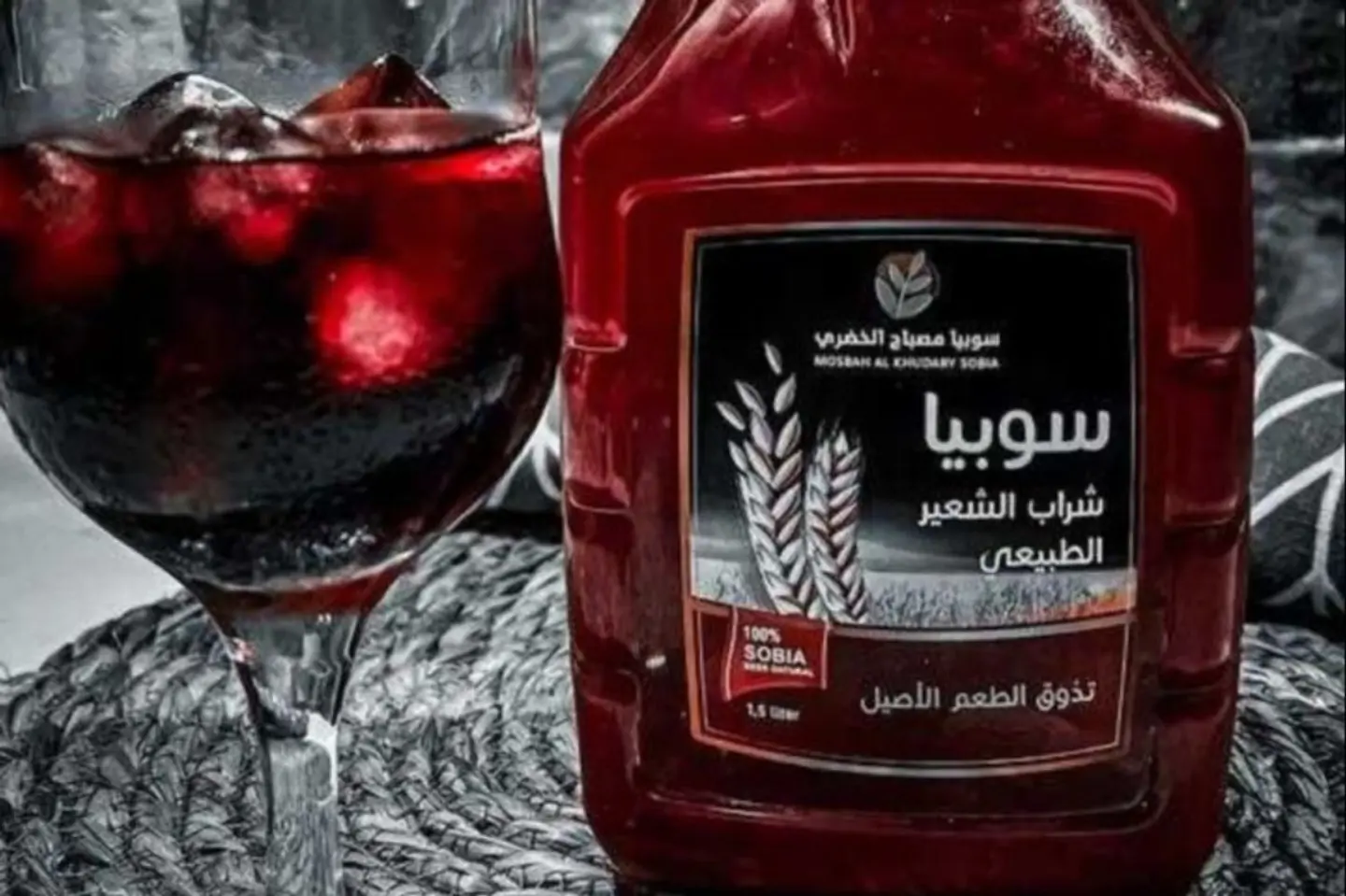 سوبيا الخضري - سوبيا أحمر