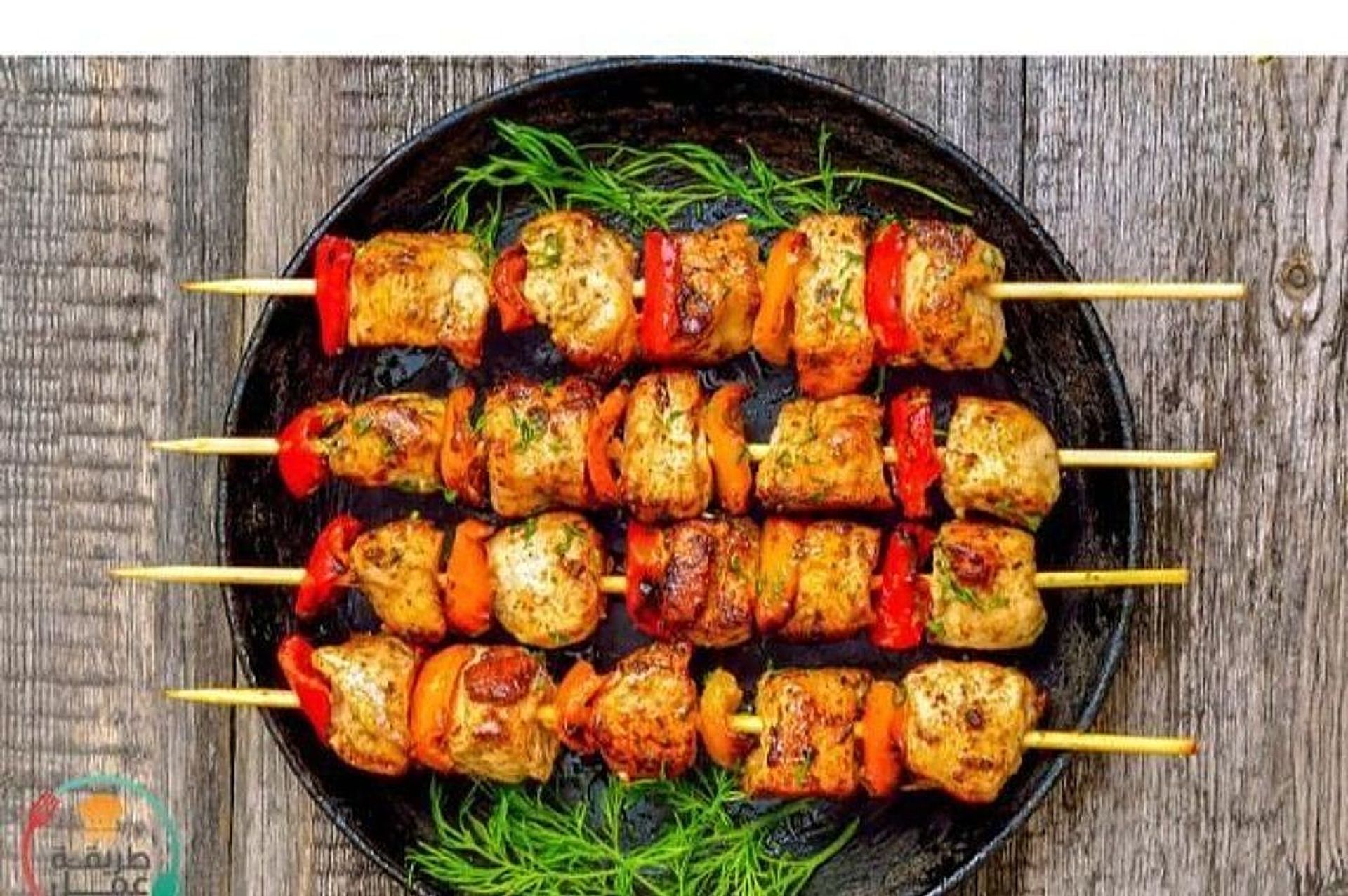 شيش طاووق - صغير