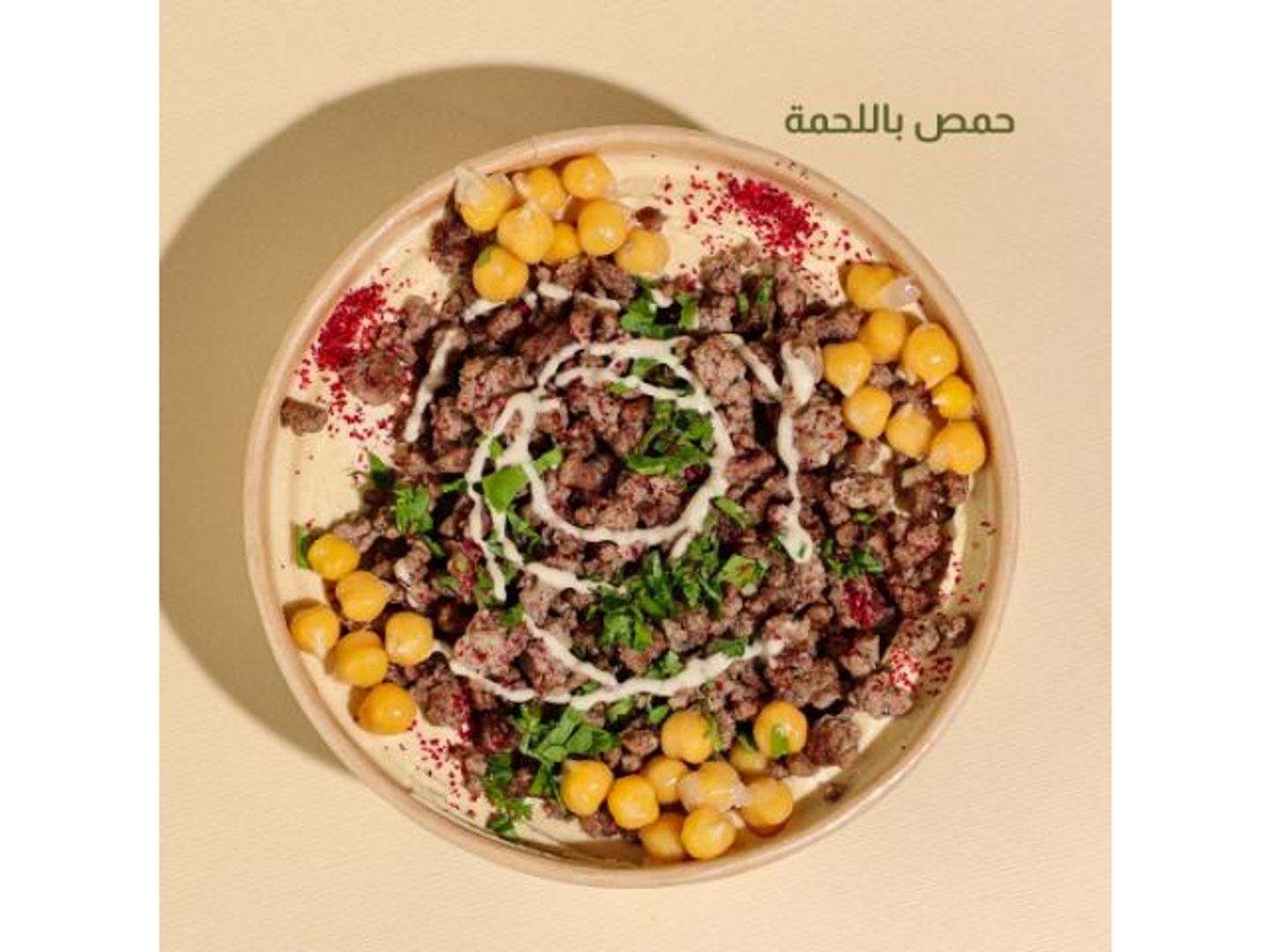 حمص باللحمه - صغير