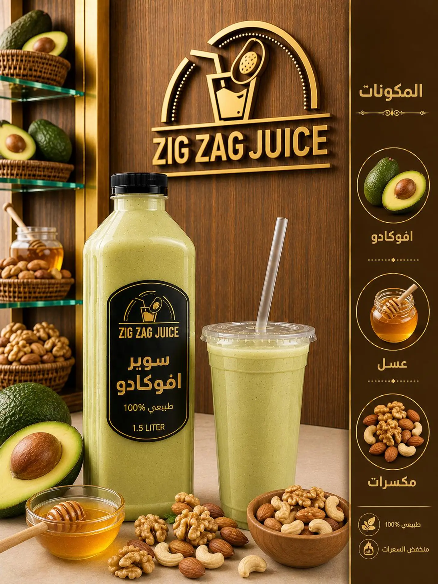 Super Avocado - Cup Large