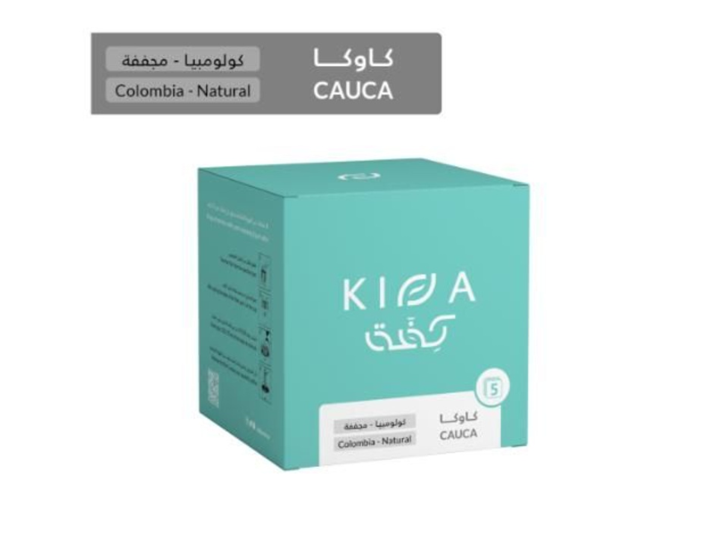 أظرف القهوة كاوكا - 5 أظرف
