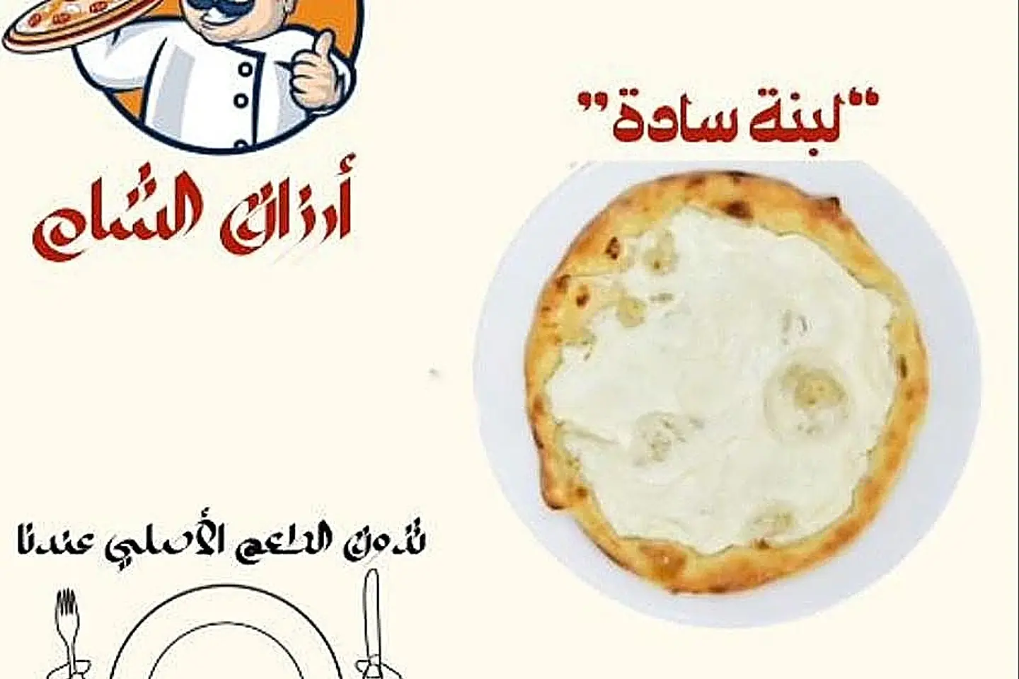 Labneh - Small