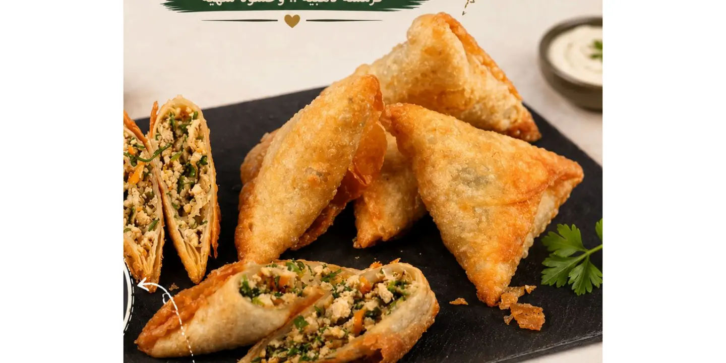 Chicken Sambosa - Small 12 Pieces