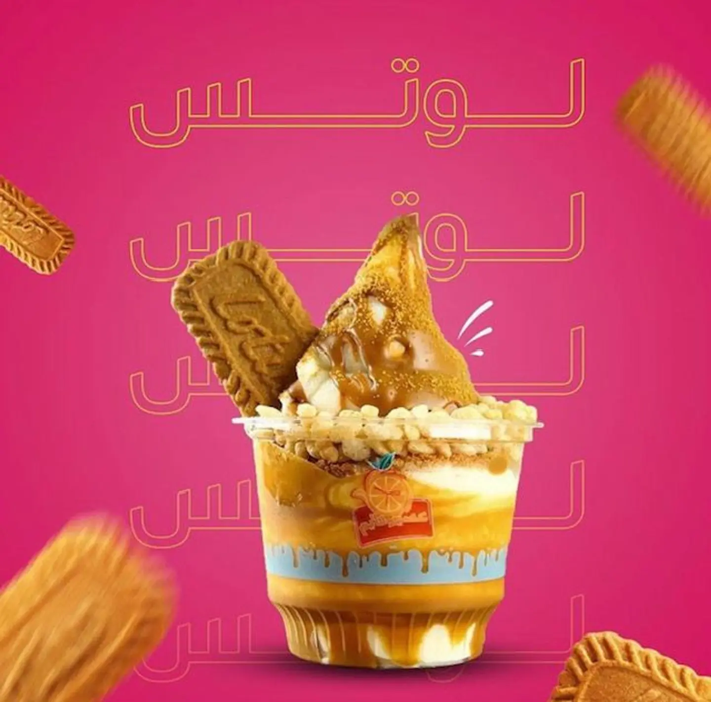 آيس كريم لوتس كرسبي - كبير