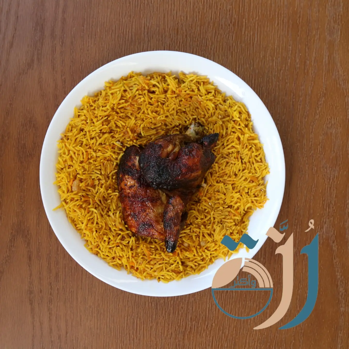 دجاج شواية رزة - نص حبة دجاج