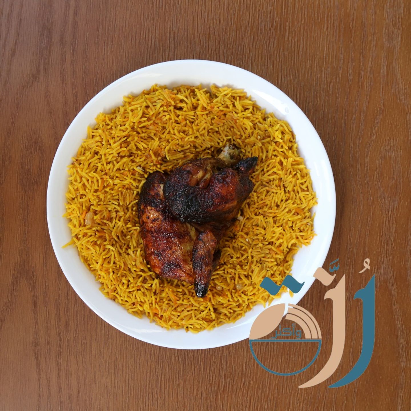 دجاج شواية رزة - نص حبة دجاج
