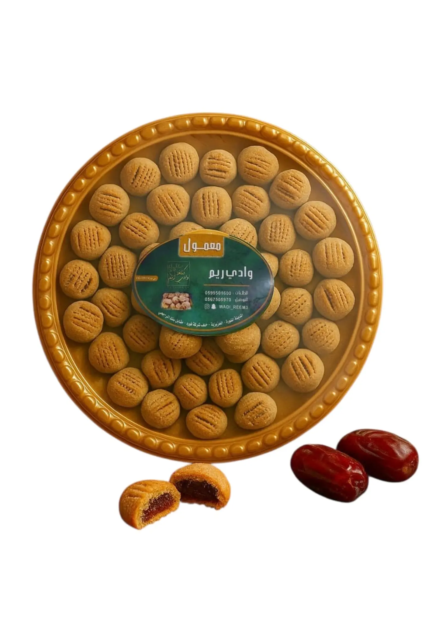 معمول الريم (بر) - صغير