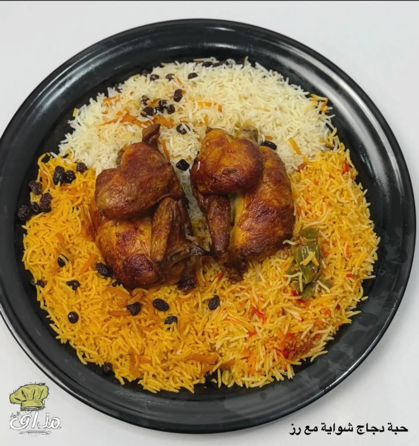 دجاج شواية مع الأرز + دجاج مجاني - ربع دجاج + ربع دجاج مجاني