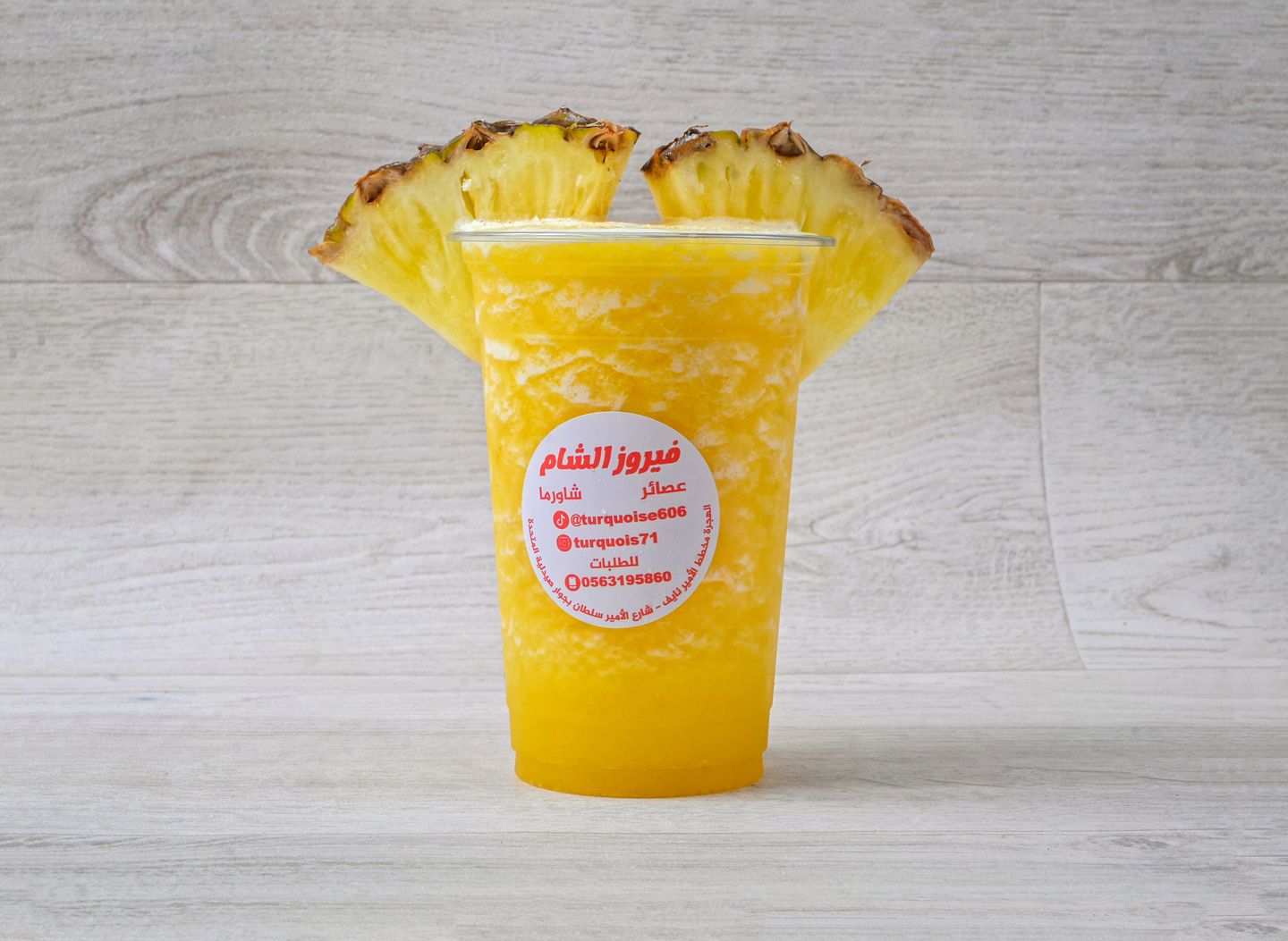 Pineapple Juice - Small