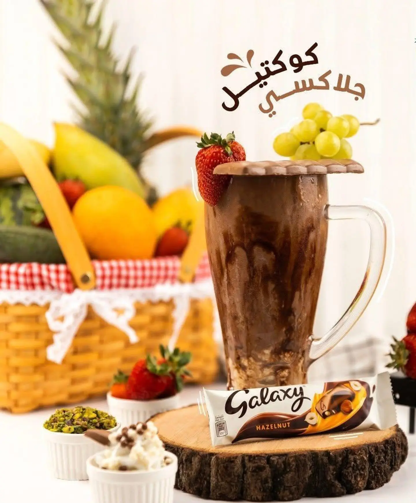 جالكسي - وسط