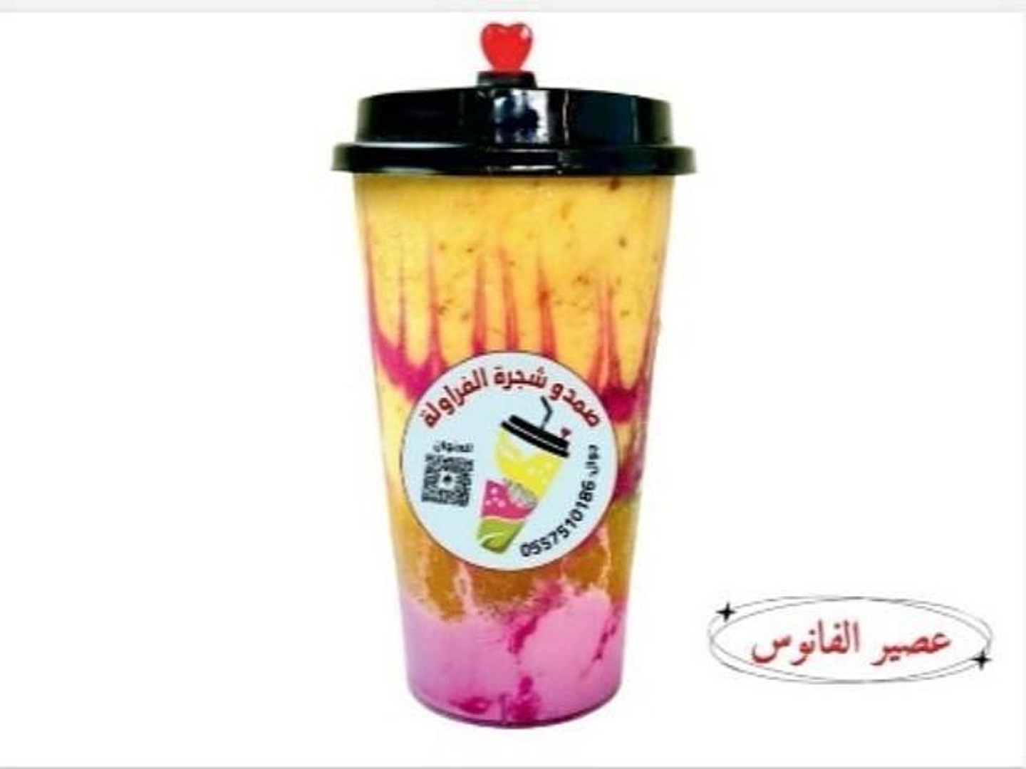 الفانوس - كاسة وسط