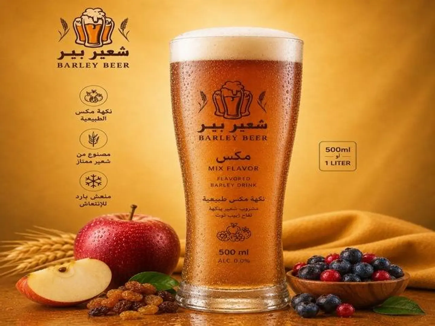 مكس - 0.5 لتر