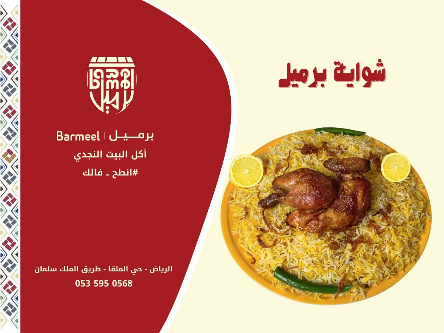 دجاج شواية - نص دجاجة