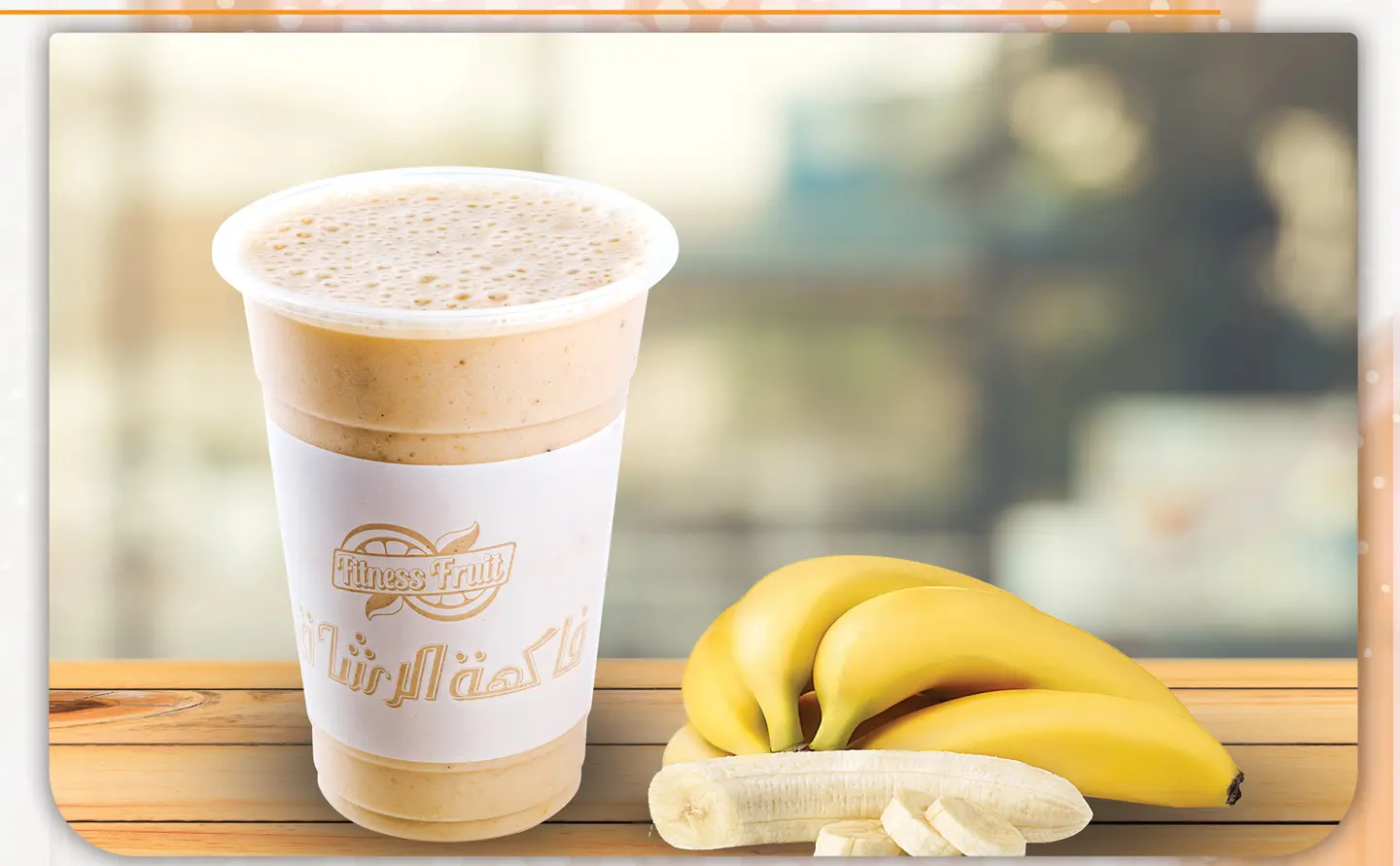 Milk Bananas Juice - Medium