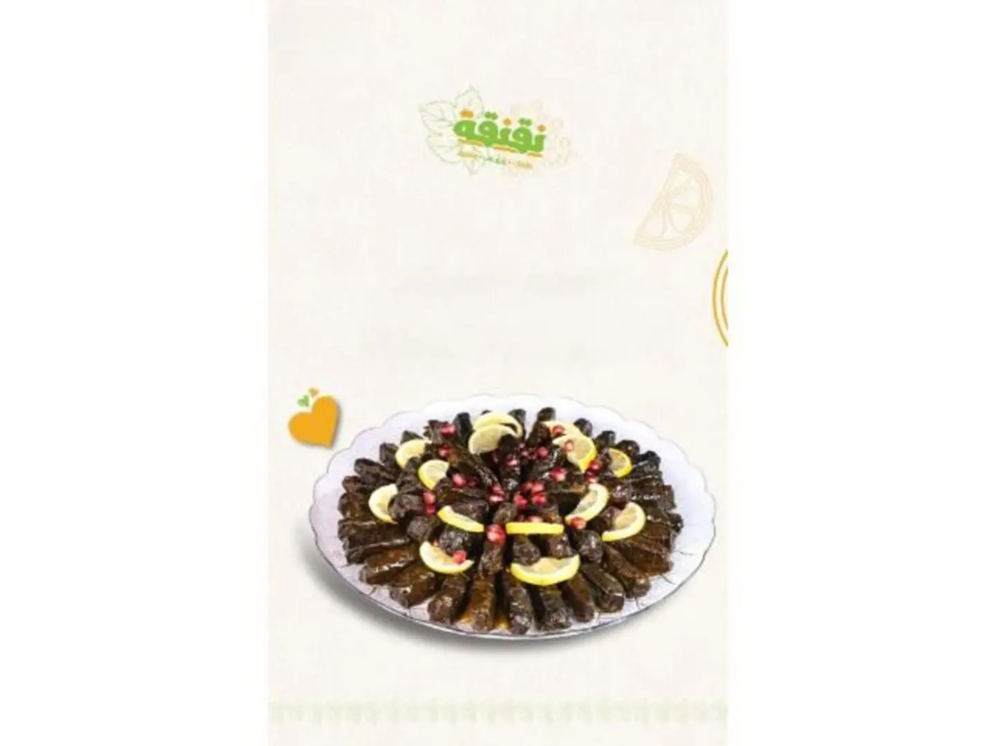 Stuffed Grape Leaves - 10 Pieces