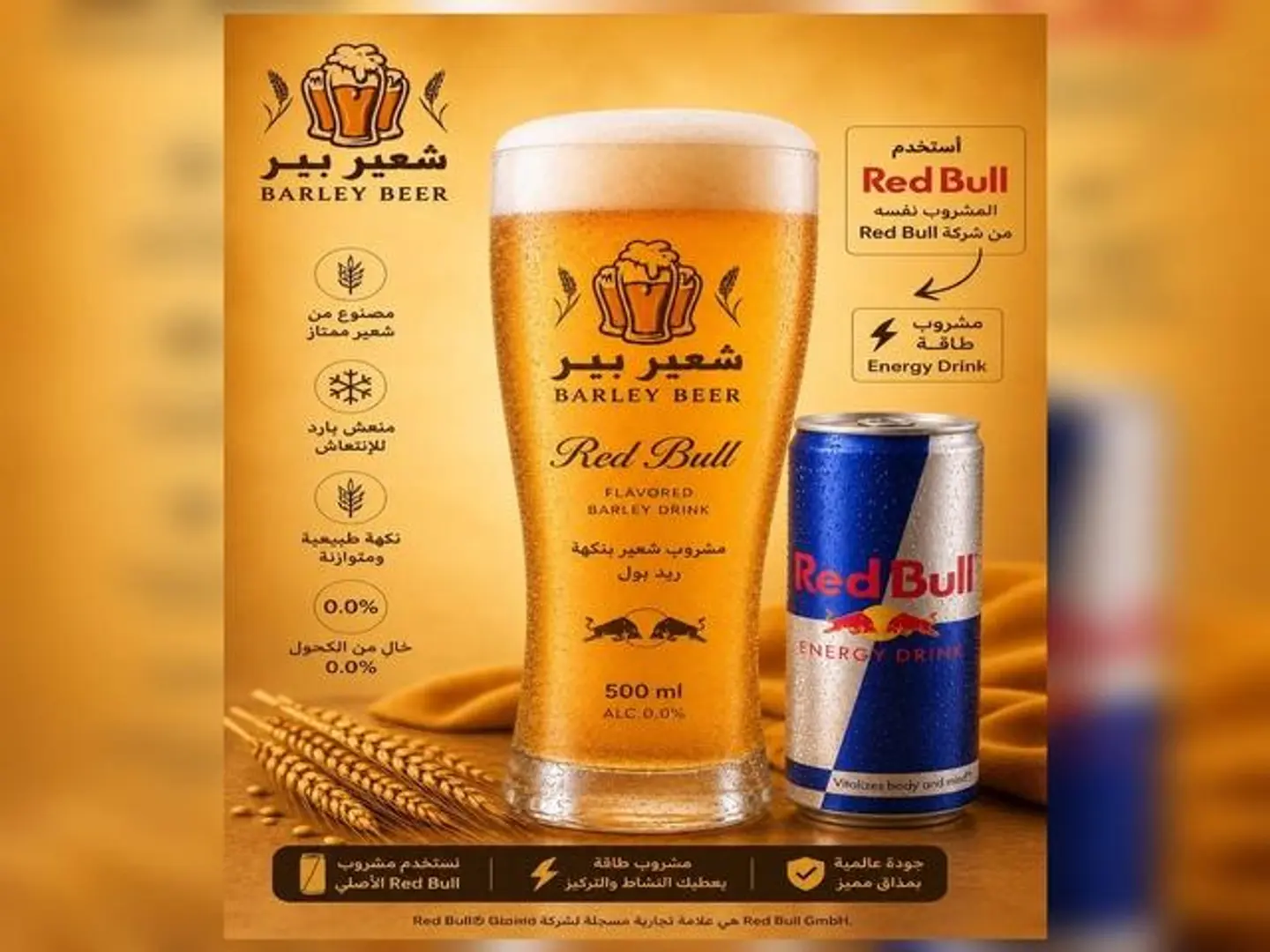 ريدبول - 0.5 لتر