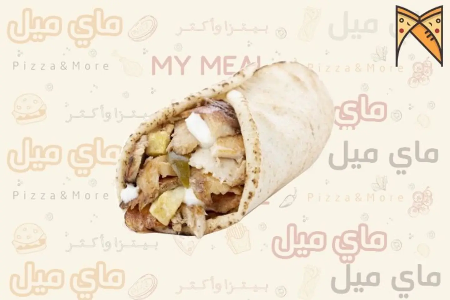 شاورما صغير - وجبة