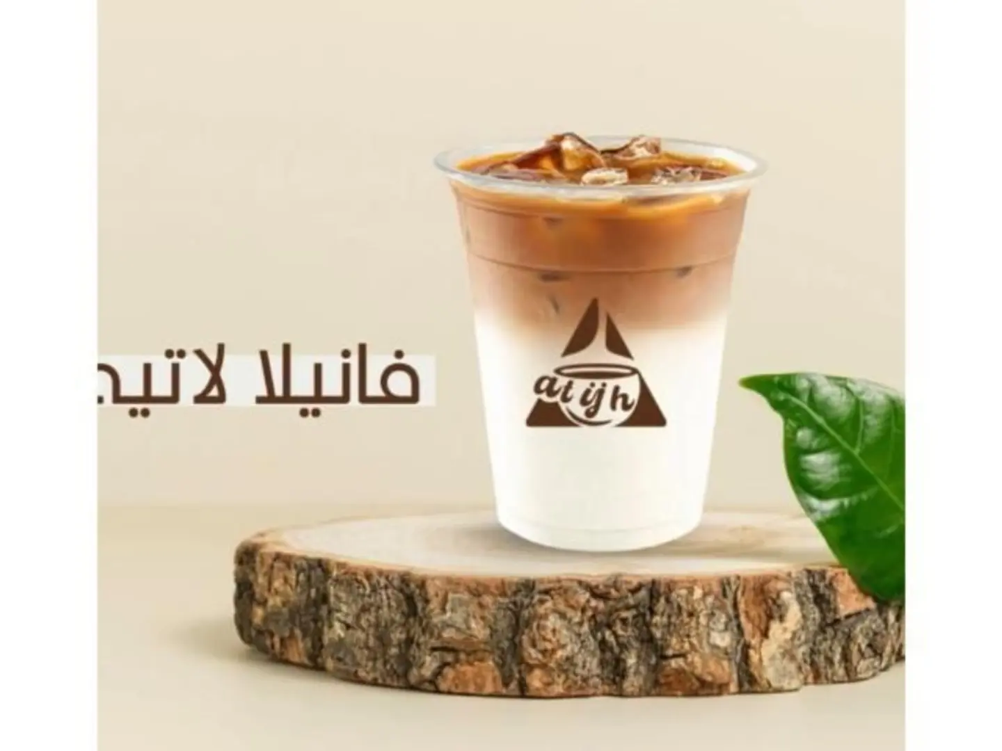 Iced Vanilla Latte - Large