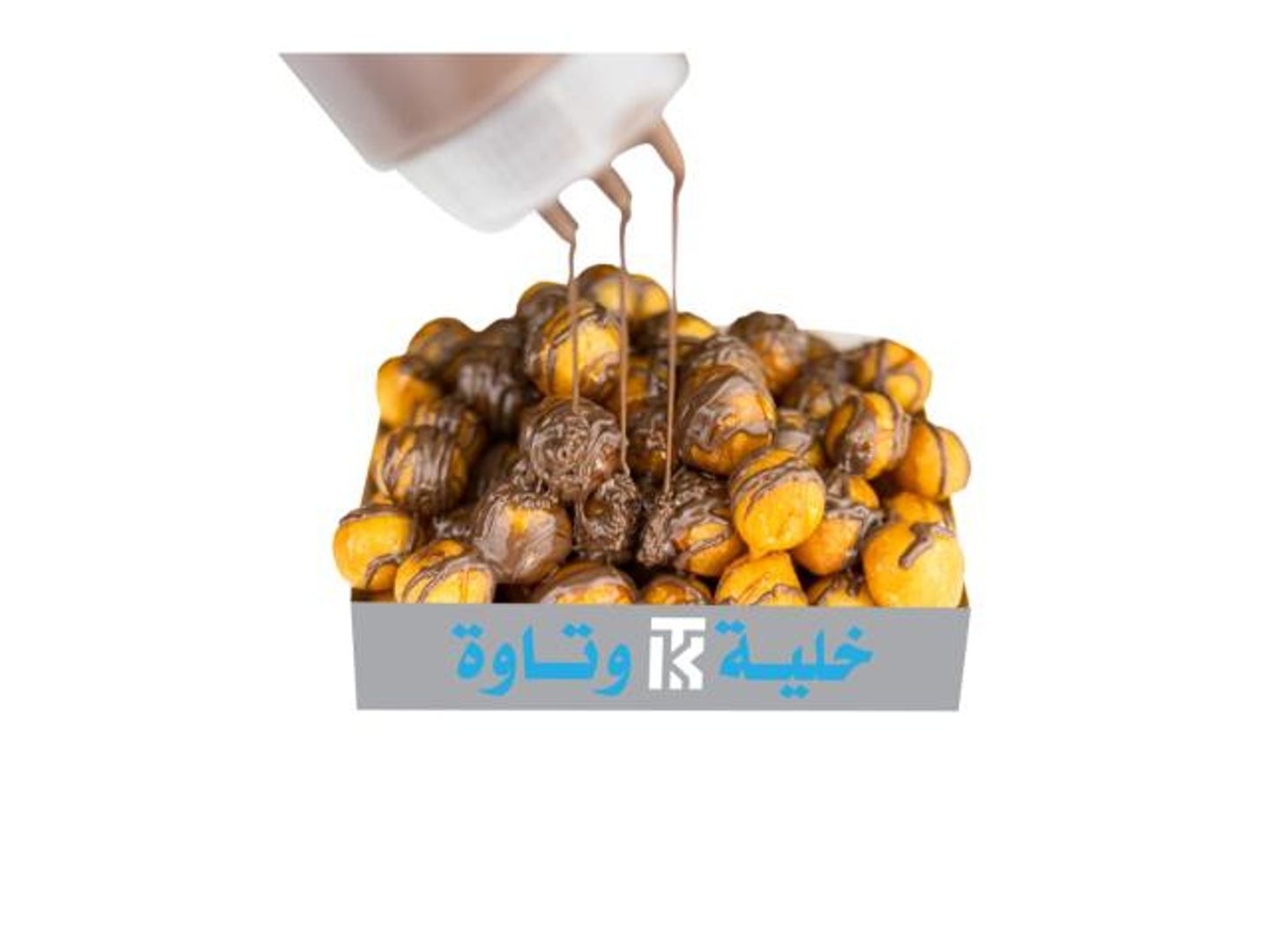 لقيمات نوتيلا - صغير