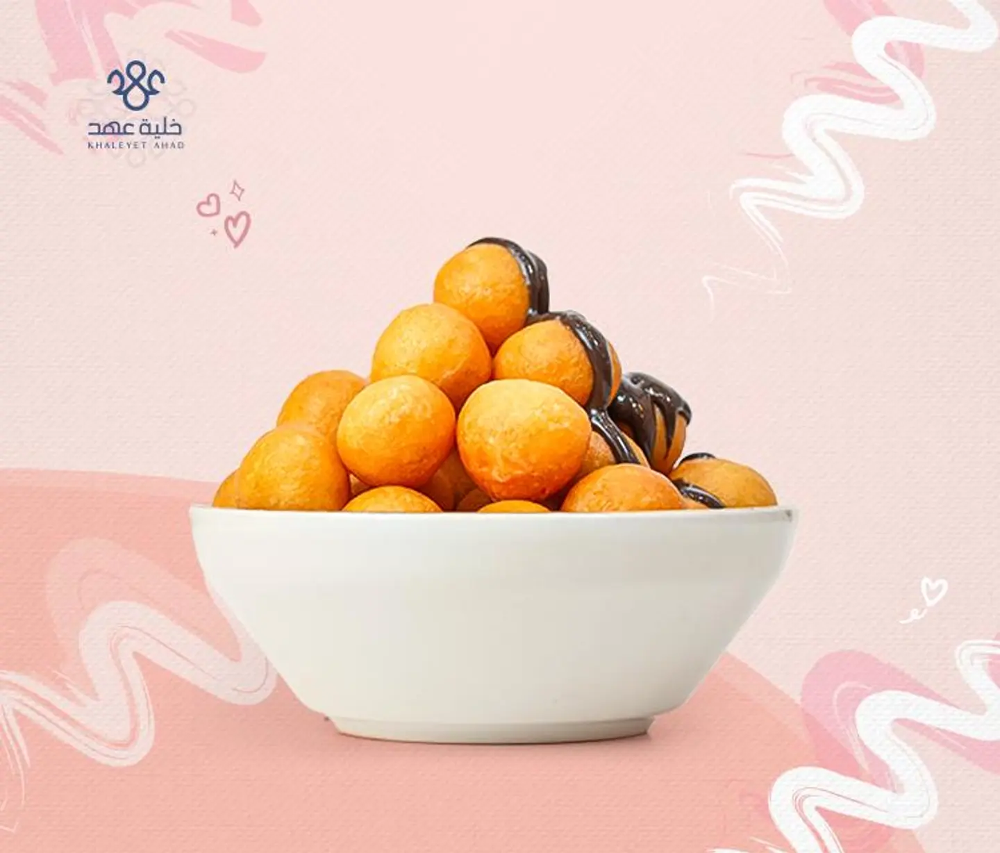 لقيمات - صغير