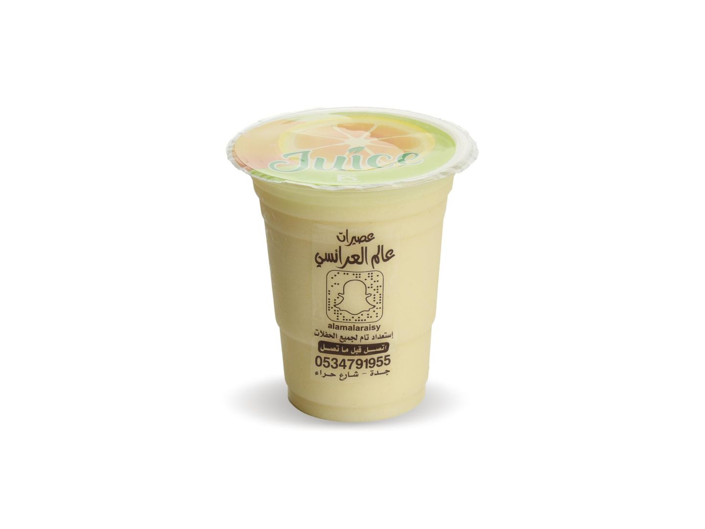 عصير جوافة - صغير