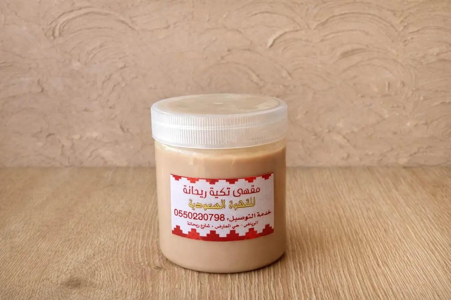 طحينه - صغير