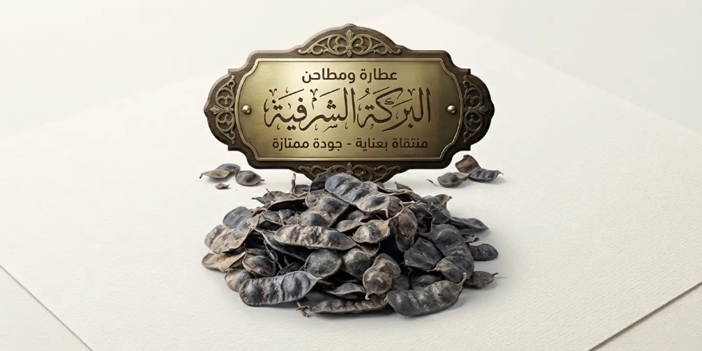 Seed Qard - Kilo