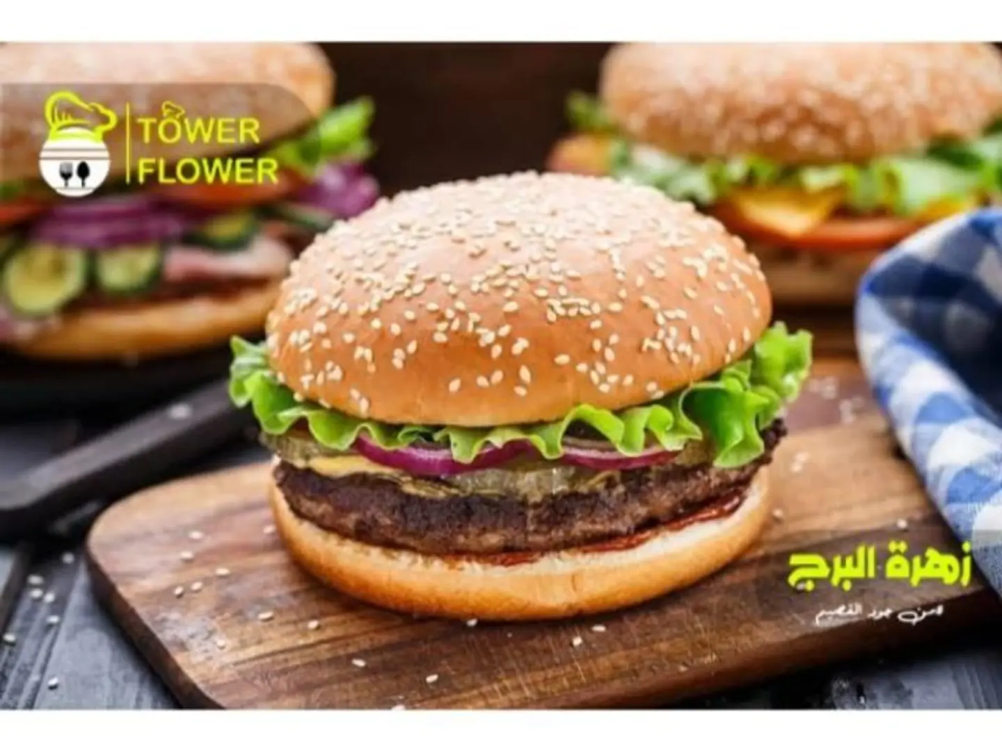 برجر لحم طازج - سنجل