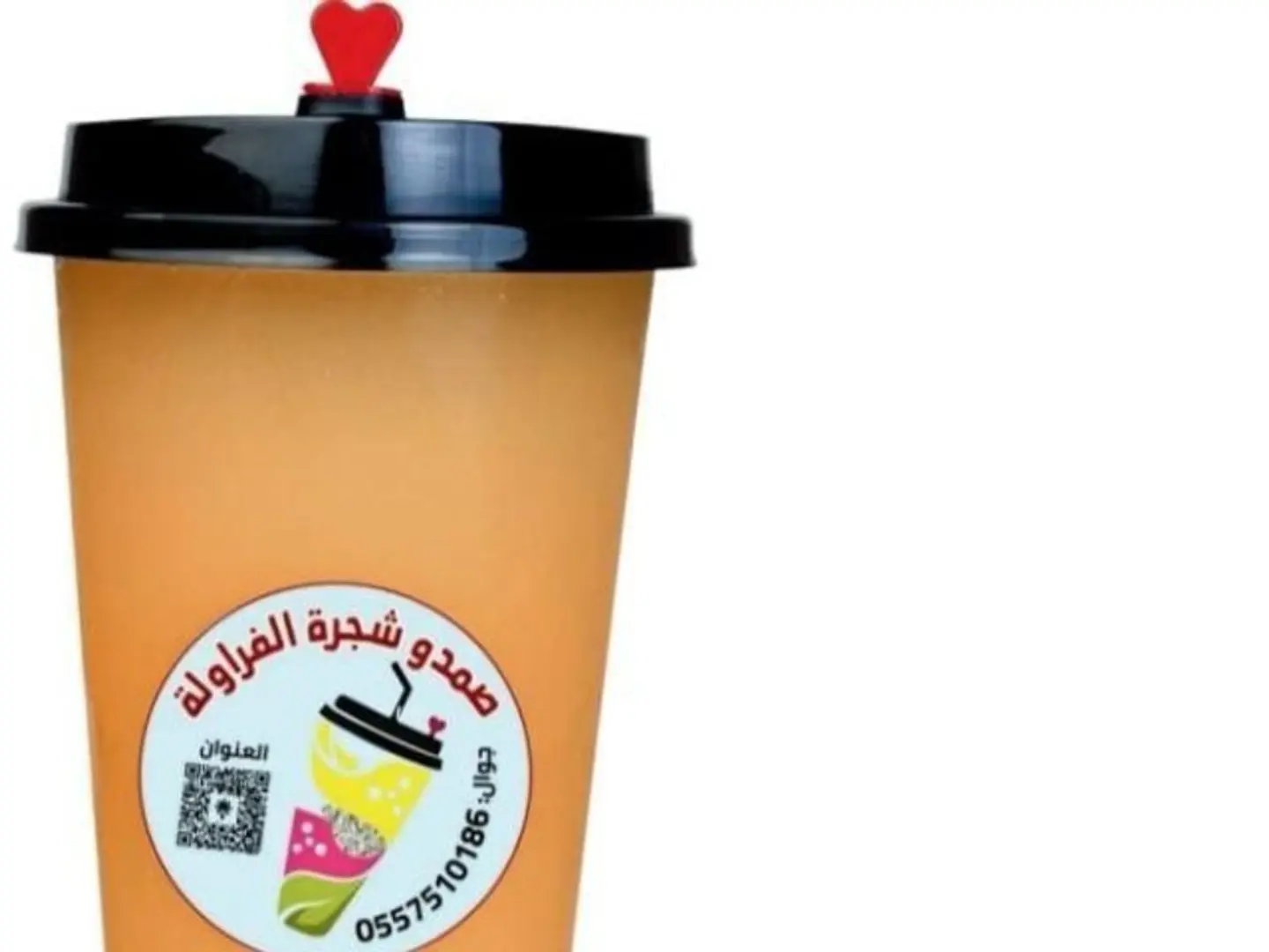 شمام - كاسة وسط