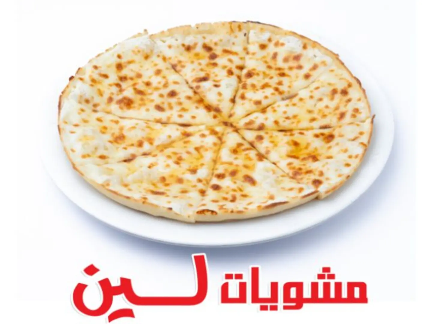 Aish Al Bolbol - Small