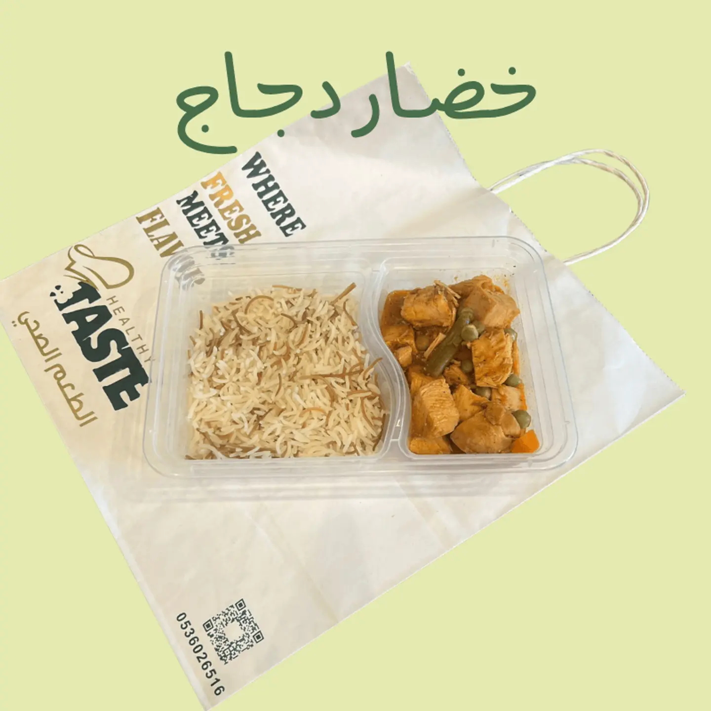Vegetable Chicken - 100 Grams