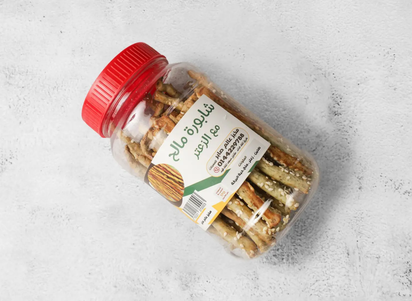 شابورة مالح مع الزعتر - صغير