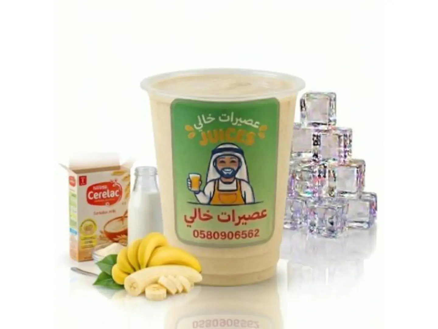 موز بالحليب - صغير