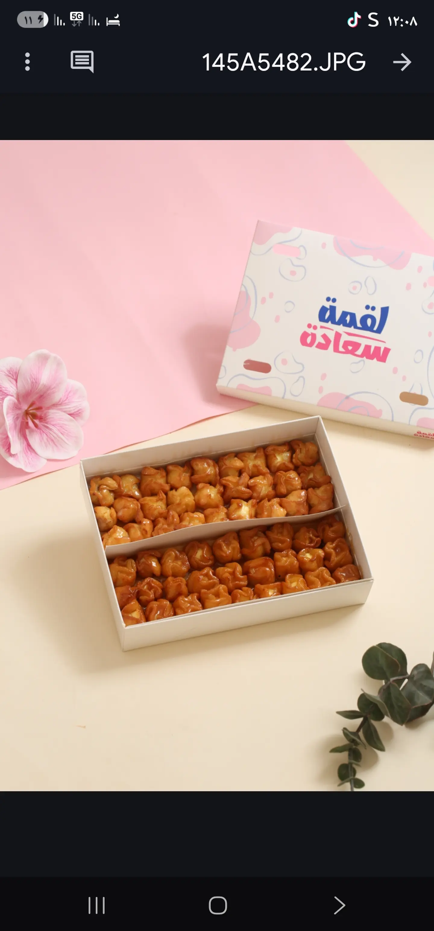 بقشة مكس - صغير