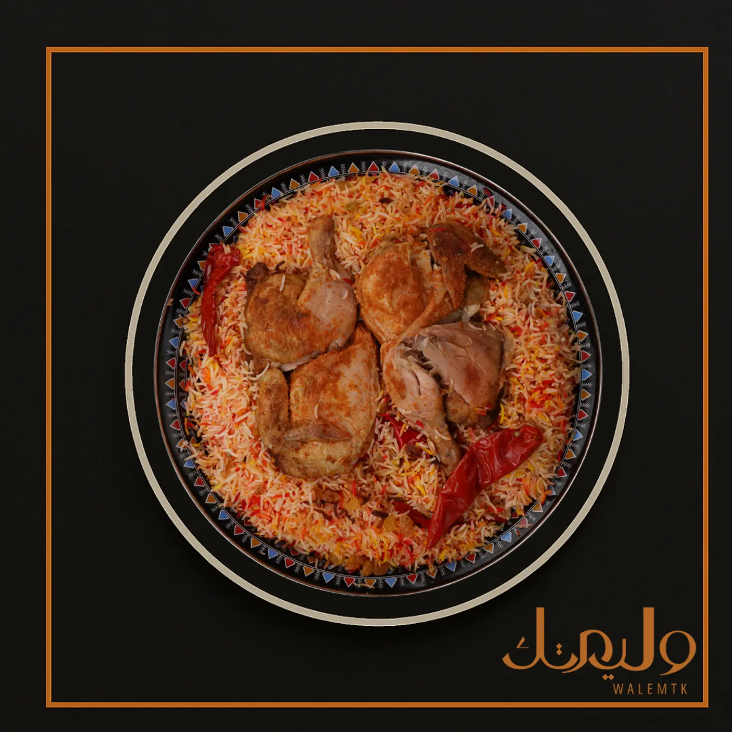 دجاج مدفون - حبه