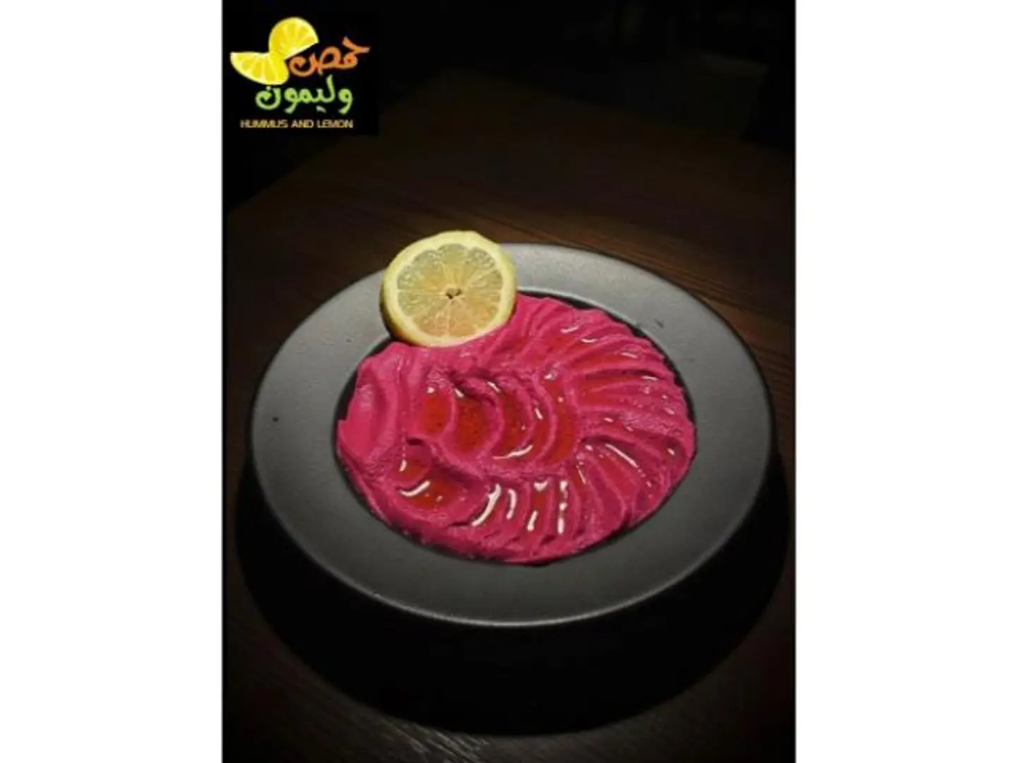 صحن حمص شمندر - كبير