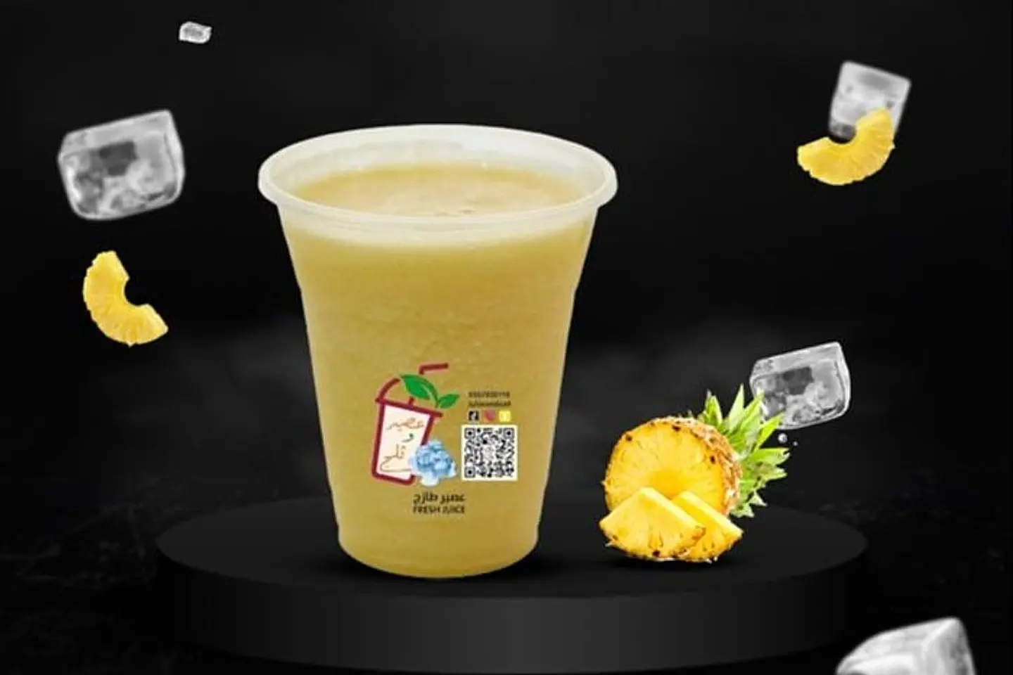 Pineapple Pomegranate Juice - Small