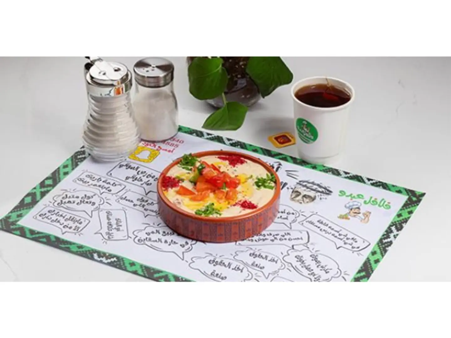 Beiruti Hummus Plate - Small