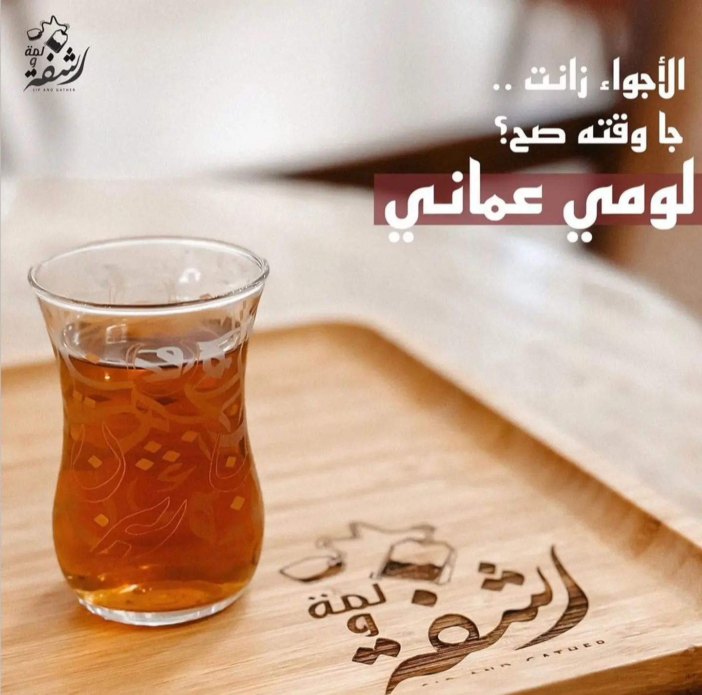 Omani Dried Lime Tea - Paper Cup