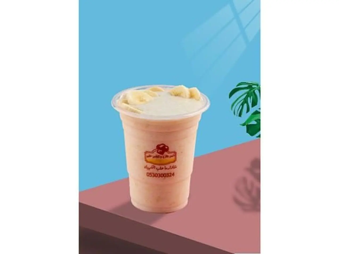 Banana With Milk - Small