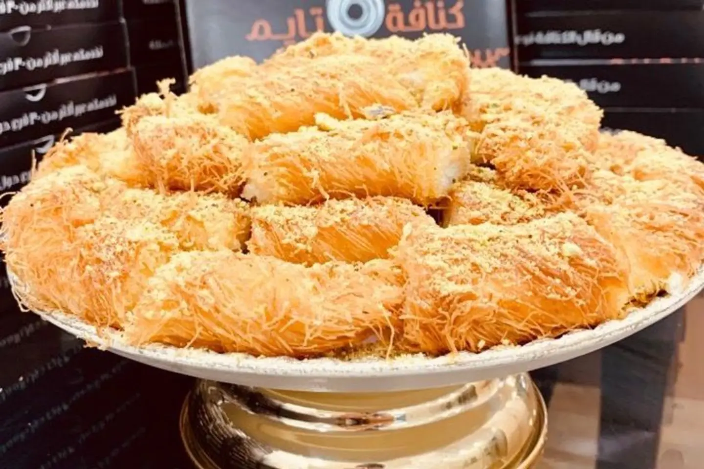 كنافة مبرومة - صغير جدا