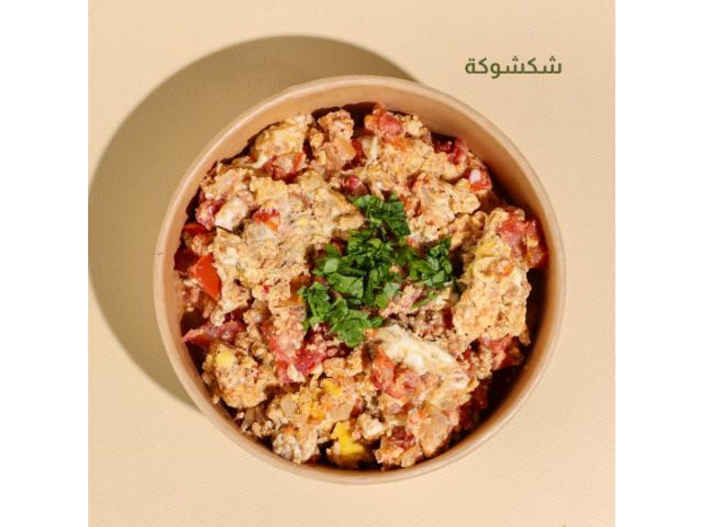 شكشوكة - صغير