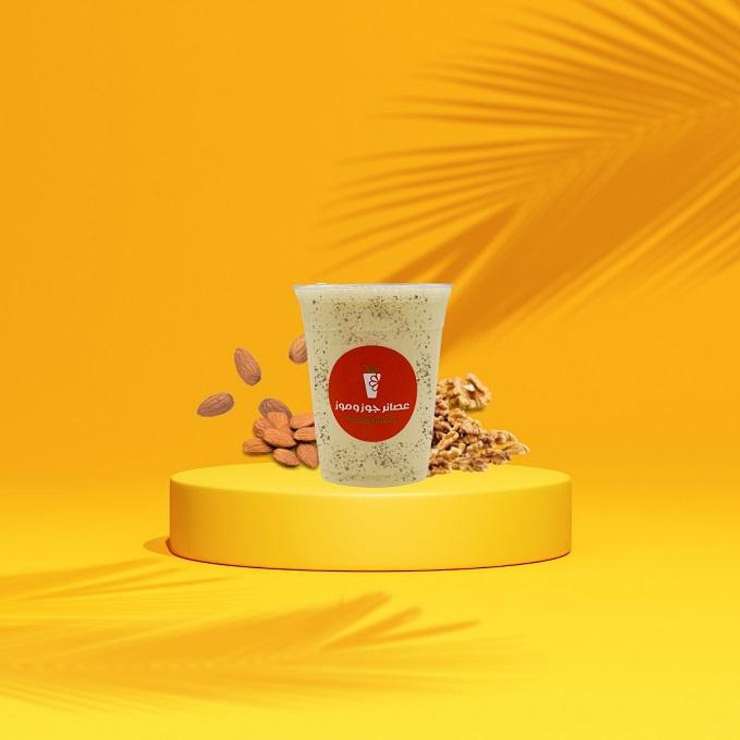 جوز لوز - صغير