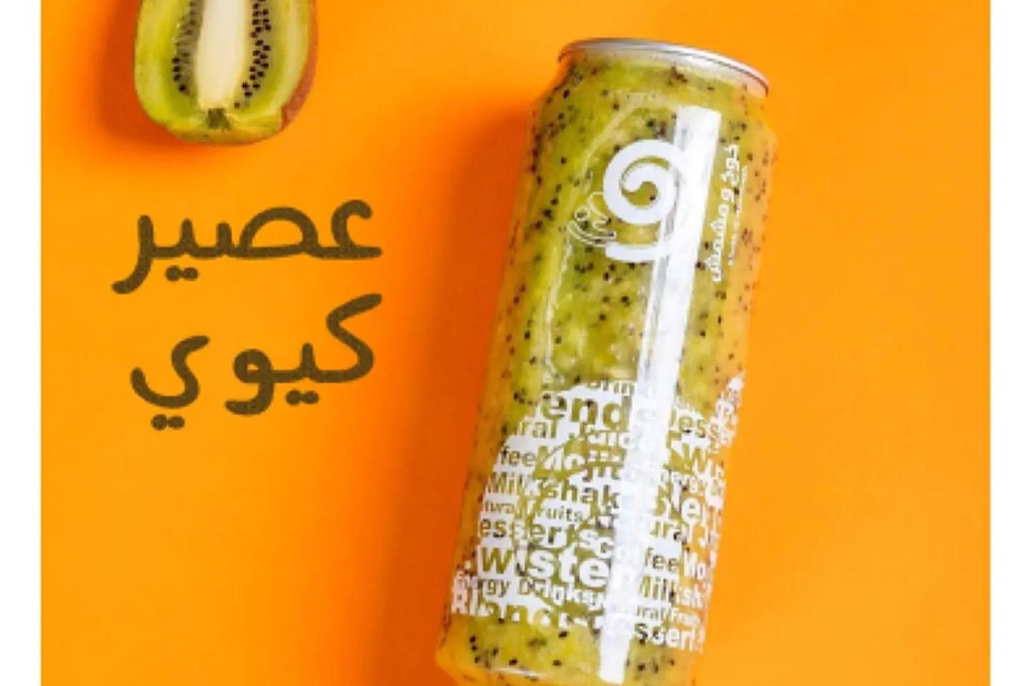 Kiwi - Small