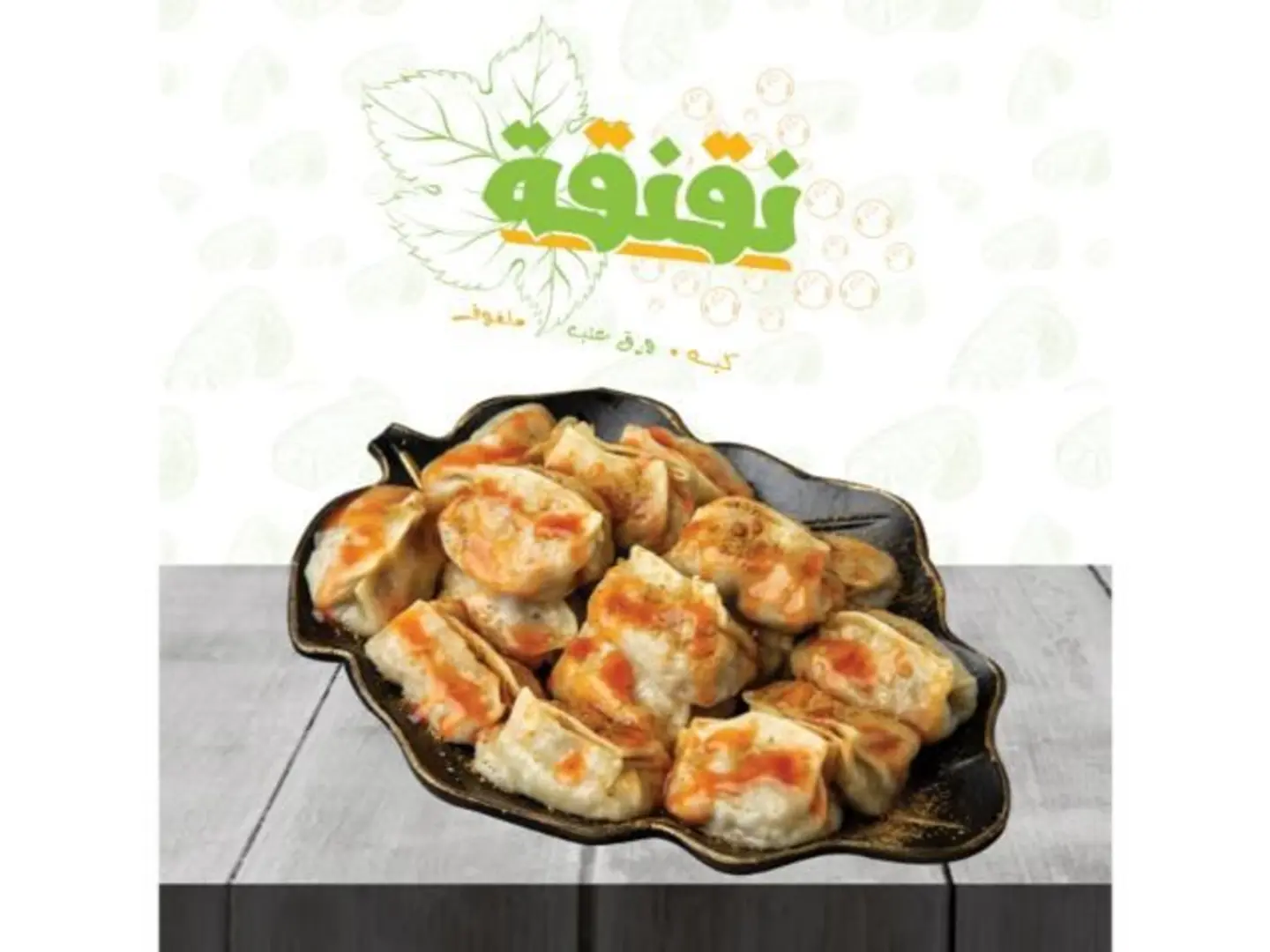 Meat Mantu - 10 Pieces